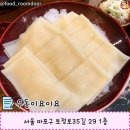 고인돌왕족발 이미지