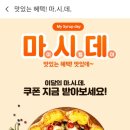 시럽앱 피자헛 프리미엄피자 방문포장 50%쿠폰 이미지