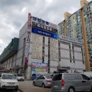 대동아파트상가 이미지