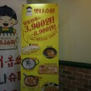 맛나슈퍼 이미지