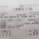 이효재만두 이미지