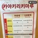 [일본여행]오사카 1박2일 여행 식당, 카페(니보시라멘,야끼니꾸, 코메다커피,타코노타츠, 간사이공항식당)