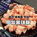 후평주공4차 이미지