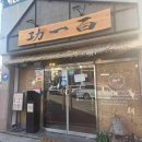 농성제일식당 이미지