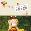 꼼지락 손뜨개 이미지