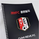 레브유소년축구클럽 - 구미시 들성로9길 25-7 | 레브유소년축구클럽
