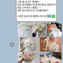 솔리데오 | 청담 웨딩부케 화이트그린 본식부케 온리원 나의 웨딩부케 퀼린 플라워