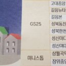 CU고려대안암병원점 이미지