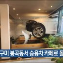 봉곡이카페