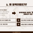 블랙라벨 이미지