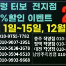 션킴모터스 으르렁터보 전지점 20% 할인이벤트 시작합니다!