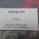 감동직업소개소 이미지