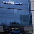 온유특허사무소