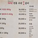날 좋은 날 야장 가능한 성수 노포 돼지갈비 맛집 ‘수원원조갈비’ 후기
