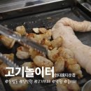 현대홈타운아파트 206동 앞 | 울산 고기 무한리필 고기놀이터 현대홈타운점, 꼬들목살부터 막창까지 즐기는 고기뷔페