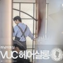 하남미용실 VUC헤어살롱 미사헤어샵 S컬펌 후기