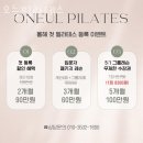 새롬동필라테스 오늘필라테스 가격 정보