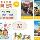 군산늘푸른도서관 이미지