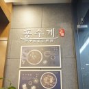 홍수계찜닭 잠실타워730점 이미지