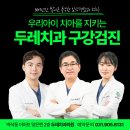 흰돌치과의원 이미지