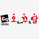 오꾸닭오븐에꾸운닭 이미지