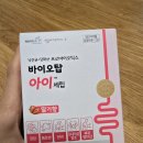 바이오탑 | 효과 좋은 어린이유산균 바이오탑아이세립