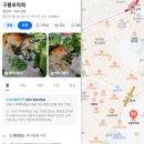 구룡포세꼬시 | (송파/석촌 맛집) 세꼬시가 생각날 때 [구룡포 막회]