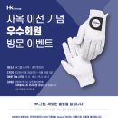 에이치케이에이치