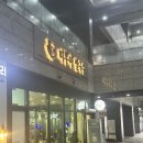 [수지 동천] 포레나 상가 맛집 “띠뿌아 쌀국수” 방문 후기