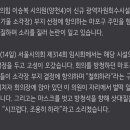 삿대질하며 "시끄러워"…항의하는 주민 향해 고성 내지른 서울시의원 이미지