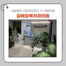 오복치과의원 이미지
