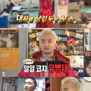 무한도전태권도장 이미지