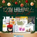 임신축하박스 모음 임산부분들 꼭 보세요! 무료임신선물 2탄