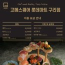 동구릉로136번길 이미지