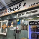 항아리장어 이미지