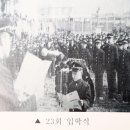 묵호중학교 설립 연혁 (1971년 - 1980년) 이미지