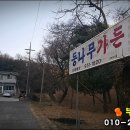 금호숯불가든 이미지