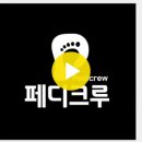 문제성 관리 스케일링관리 전/후 #무좀발톱 #발톱무좀 #페디크루 #pedicrew #목포 이미지