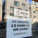 [방문후기/내돈내산/향동맛집] 미친 중독성에 김치덕후 쓰러짐 😩 향동 순이네 곱창