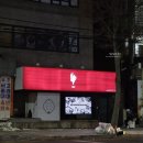 땡굴땡굴 | 홍대 토끼굴 방탈출 두껍아두껍아 헌집줄게 새집다오 2인 추천 예약 꿀팁