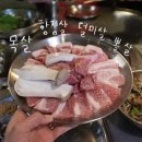 🔥 제주화북맛집 도남돼지 방문기! 제주시고기집에서 특수부위모듬 먹방후기🐷💛