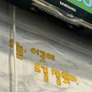 덕보막창 이미지