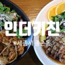 파파인더키친