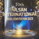 울산국제매직컨밴션 이미지