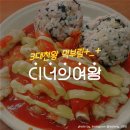 여왕분식 이미지