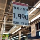 푸르네쌈채소 - 원주시 무실로 182 | 푸르네쌈채소
