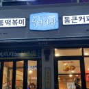 청년다방보령 이미지