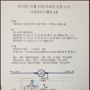 나종님