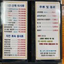 황태통나무집식당 이미지