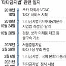 타다택시_3